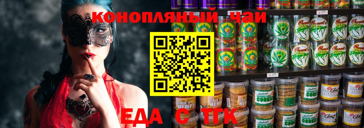 Cannafood марихуана  Вход с VPN  Кохма 