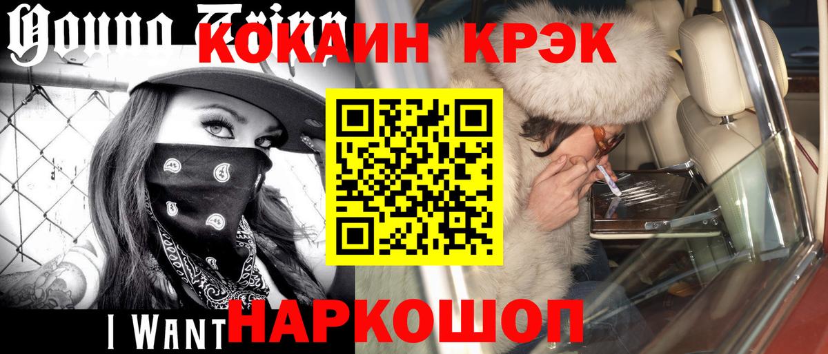 COCAIN Fish Scale  Вход с VPN  Кохма  Кокаин Перу 