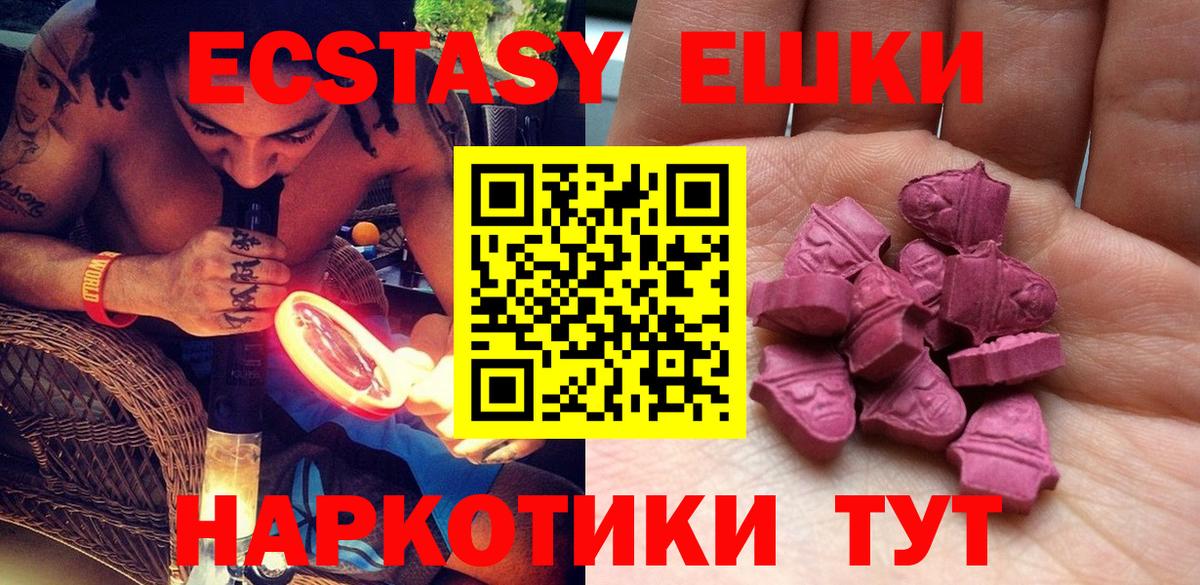 Экстази 250 мг Кохма