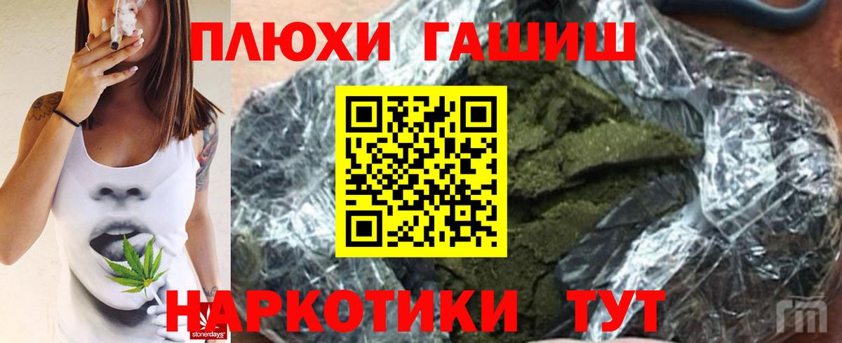 Кохма  ГАШ  Вход с VPN  ГАШИШ ice o lator 