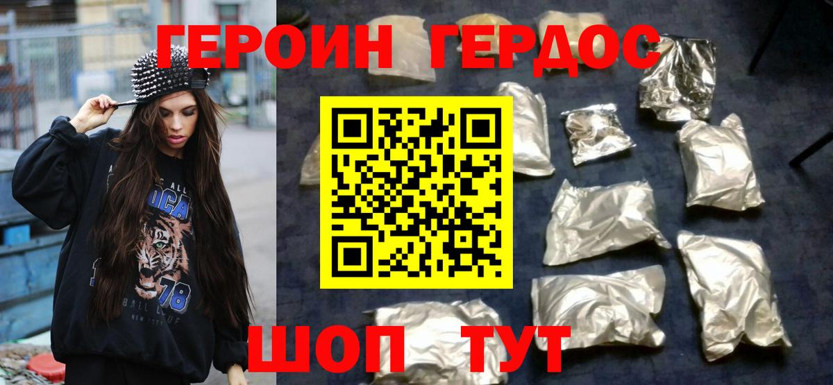Кохма  ГЕРОИН  Вход с VPN  Героин VHQ 
