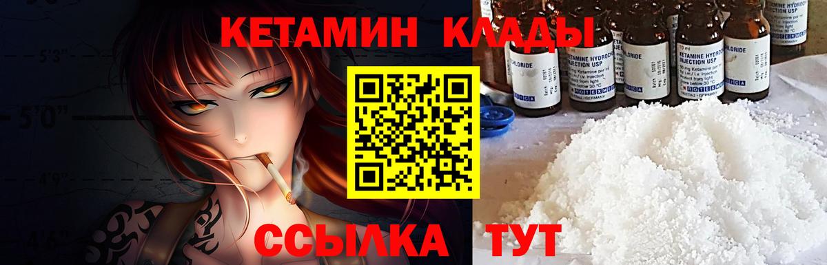 КЕТАМИН ketamine  Вход с VPN  Кетамин ketamine  Кохма 