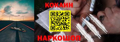 кокс Краснознаменск