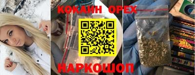 кокс Краснознаменск