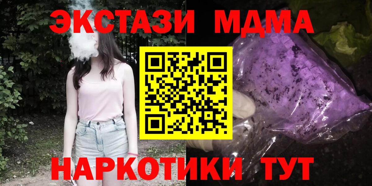 Кохма  MDMA VHQ  МДМА crystal  Вход с VPN 