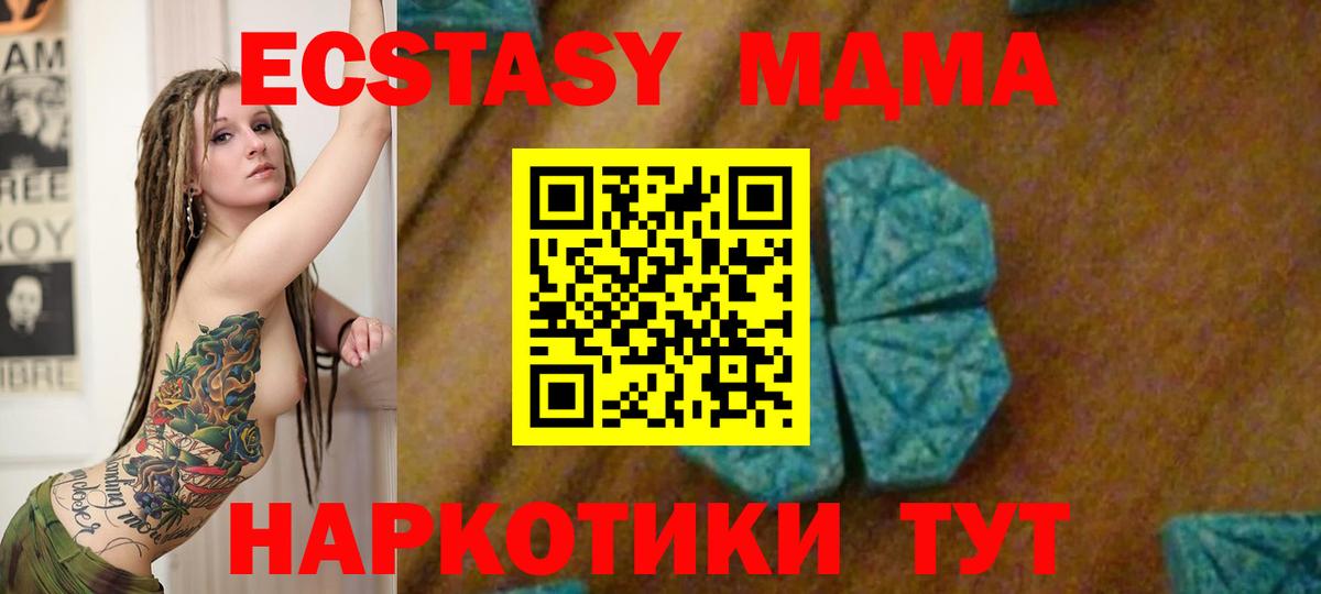 MDMA crystal Кохма