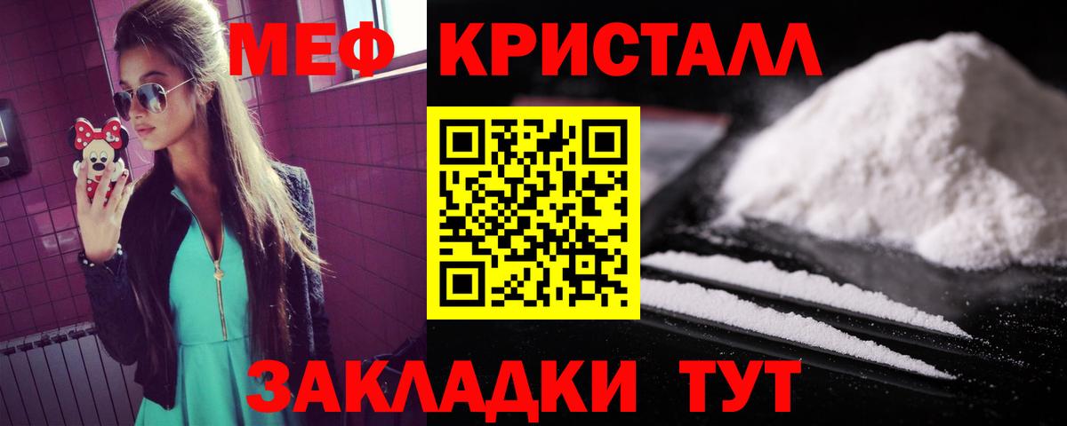 МЕФ  Меф мука  Вход с VPN  Кохма  МЯУ-МЯУ мука 