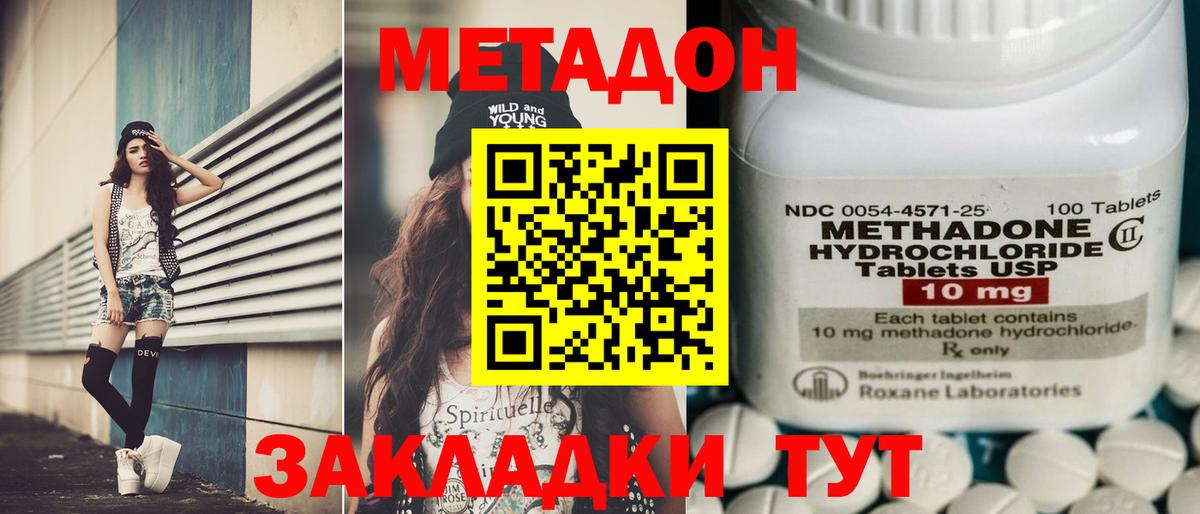 Кохма  Метадон VHQ  Вход с VPN  Метадон methadone 