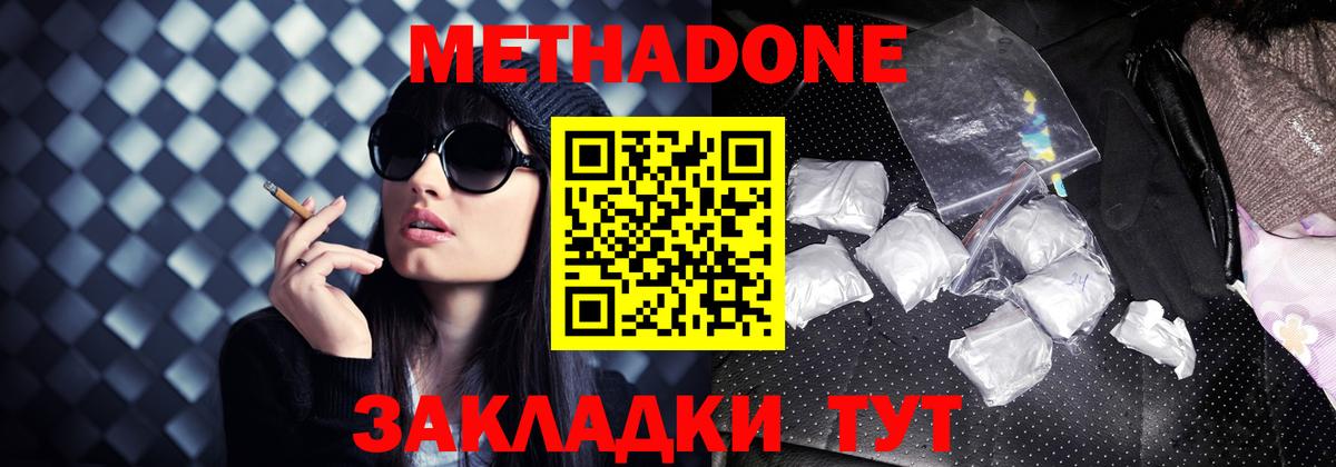 Метадон VHQ Кохма