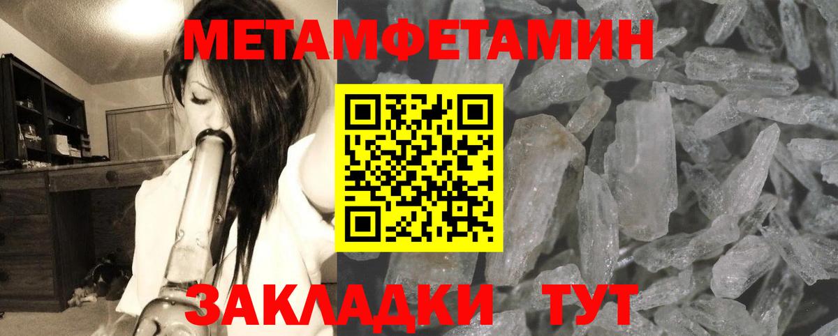 МЕТАМФЕТАМИН мет Кохма
