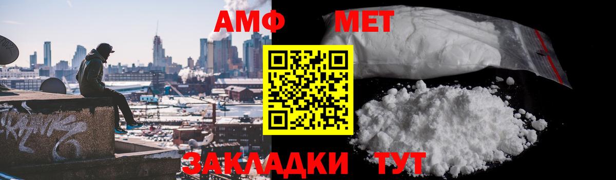 МЕТАМФЕТАМИН витя  МЕТАМФЕТАМИН витя  Кохма  Вход с VPN 