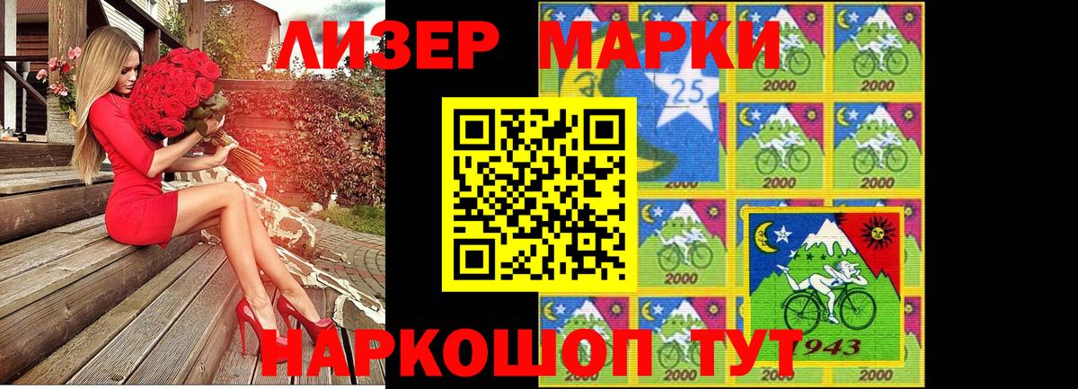 Марки N-bome 1,5мг Кохма