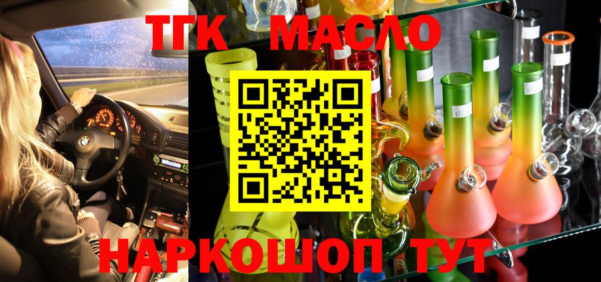цена наркотик  Дистиллят ТГК THC oil  Вход с VPN  Кохма 